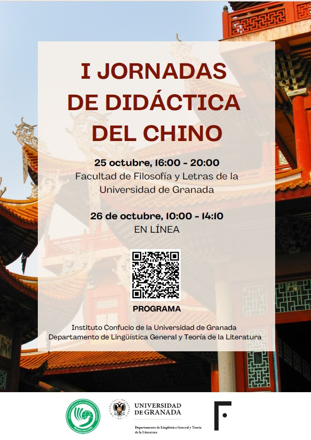 I Jornadas de Didáctica del Chino Foto del cartel I Jornadas de Didáctica del Chino con código QR